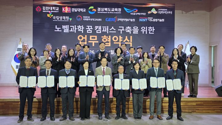 [김천=뉴시스] 이공계 인재 양성 협약식. (사진=김천대 제공) 2026.03.25 photo@newsis.com *재판매 및 DB 금지