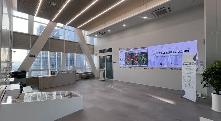 [광명=뉴시스] 광명시 지-스마트 허브 전경. (사진=광명시 제공) 2026.03.25. photo@newsis.com *재판매 및 DB 금지