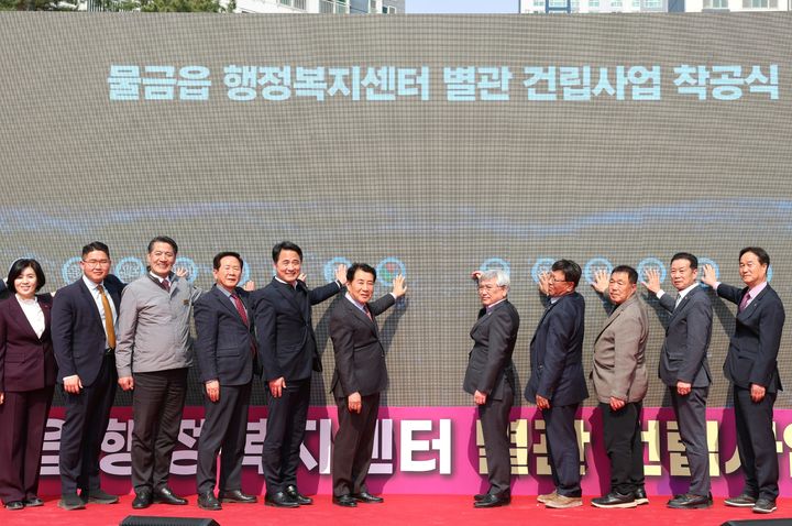 [양산=뉴시스] 양산시가 물금읍 행정복지센터 별관 건립사업 착공식을 하고 있다. (사진= 양산시 제공) 2026.03.25. photo@newsis.com *재판매 및 DB 금지