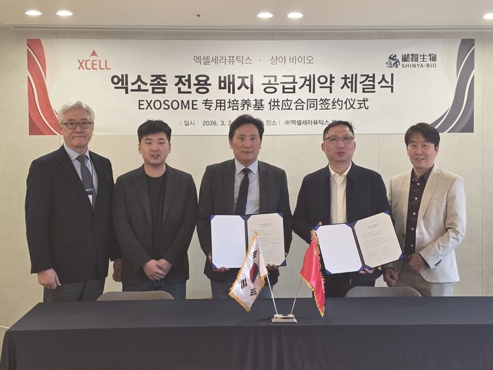[서울=뉴시스] 엑셀세라퓨틱스와 샹야 바이오가 지난 24일 서울 강남구에 위치한 엑셀세라퓨틱스 본사에서 엑소좀 배지 공급계약을 체결했다. (사진=엑셀세라퓨틱스 제공) 2026.03.25. photo@newsis.com *재판매 및 DB 금지