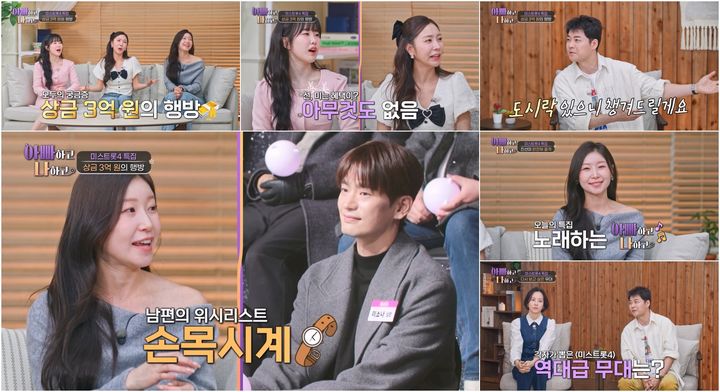 [서울=뉴시스]'아빠하고 나하고 시즌3'(사진=TV CHOSUN 제공) 2026.03.25. photo@newsis.com *재판매 및 DB 금지