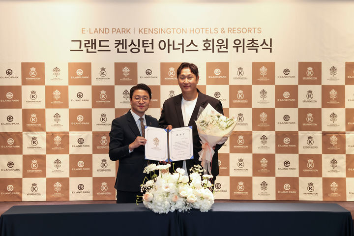 [서울=뉴시스] 그랜드 켄싱턴 아너스 회원 위촉식에서 이지운 이랜드파크 대표(왼쪽)와 전 야구선수 이대호가 기념 촬영을 하고 있다. (사진=이랜드파크 제공) *재판매 및 DB 금지