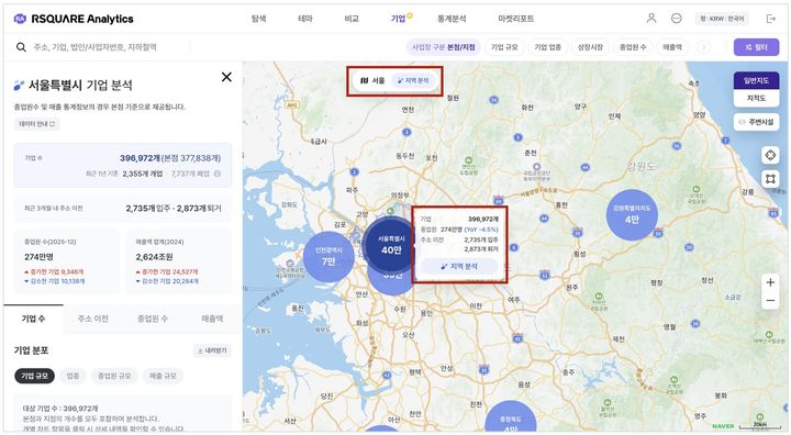 [서울=뉴시스] RA(알스퀘어 애널리틱스) 기업 메뉴를 활용한 ‘강남구’ 소재 기업 상세 데이터 조회 예시 화면. (출처=알스퀘어) 2026.03.25. photo@newsis.com *재판매 및 DB 금지