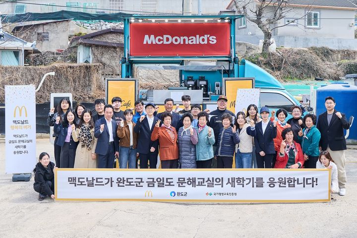 한국맥도날드가 지난 24일 전라남도 완도군 금일도를 방문해 지역 어르신에게 300인분의 버거와 음료를 전달하는 '행복의 버거' 행사를 진행했다. (사진=한국맥도날드 제공) *재판매 및 DB 금지