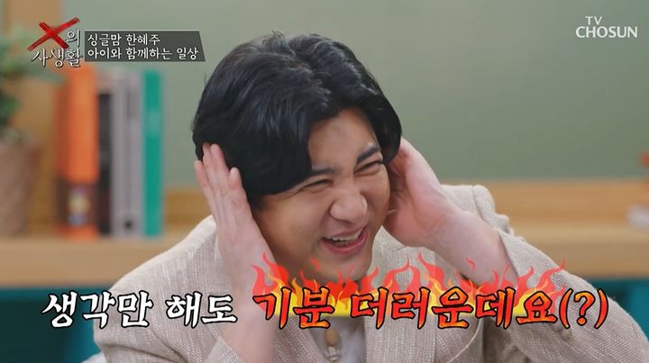 [서울=뉴시스] 24일 방송된 TV조선 예능 프로그램 'X의 사생활'에서는 배우 박재현이 16세 연하 전처 한혜주의 이혼 후 일상을 지켜보는 모습이 그려졌다. (사진=TV조선 제공) 2026.03.25. photo@newsis.com *재판매 및 DB 금지