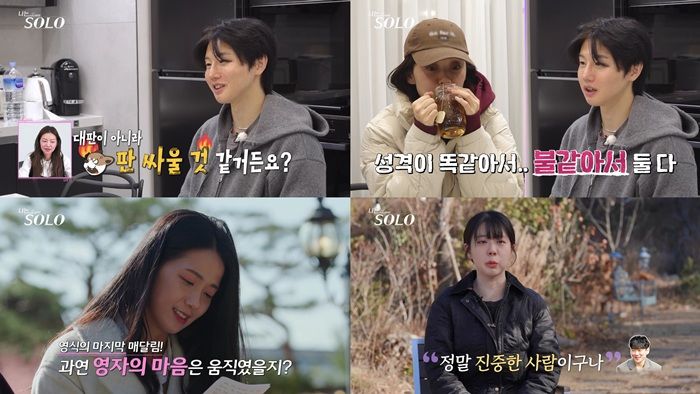 [서울=뉴시스]'나는 SOLO'(사진=SBS Plus·ENA 제공) 2026.03.25. photo@newsis.com *재판매 및 DB 금지