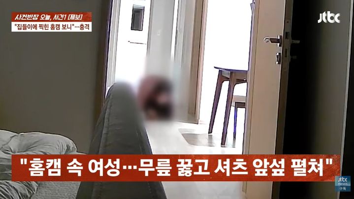 [서울=뉴시스]집들이에서 남편 친구의 여자 친구가 남편과 부적절한 관계를 맺은 뒤 '준강간' 혐의로 남편을 고소한 사연이 전해져 충격을 주고 있다. (사진=JTBC 사건반장 캡처) *재판매 및 DB 금지