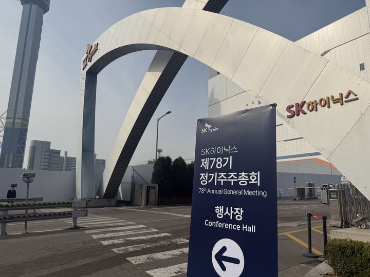 박나리 기자=SK하이닉스는 25일 오전 이천 본사에서 주주총회를 개최했다. 2026.03.25 *재판매 및 DB 금지