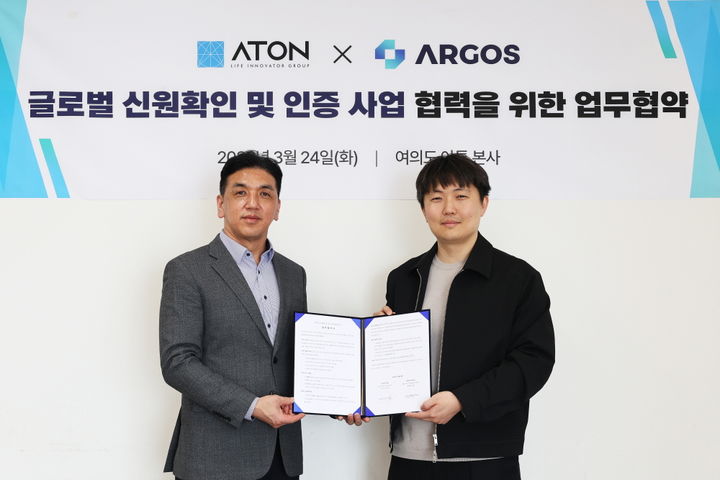 [서울=뉴시스] 아톤은 AI 기반 글로벌 신원인증 플랫폼 기업 아르고스 아이덴티티와 '글로벌 신원확인 및 인증' 사업 협력을 위한 업무협약(MOU)을 체결했다고 25일 밝혔다. 사진은 왼쪽부터 홍재용 아톤 금융·인증사업본부 본부장, 손성호 아르고스 아이덴티티 이사. (사진=아톤 제공) 2026.03.25. photo@newsis.com *재판매 및 DB 금지
