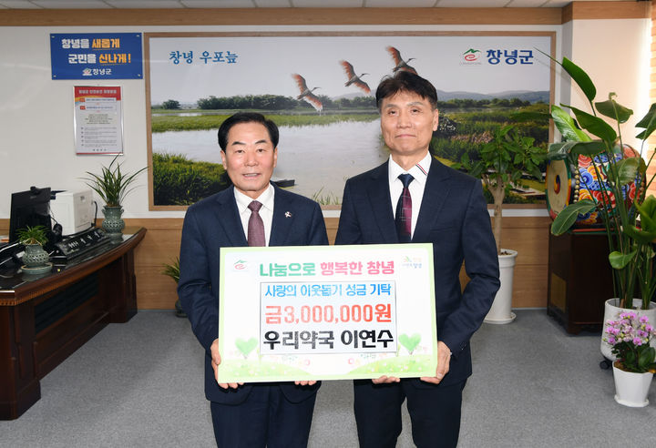 [창녕=뉴시스] 우리약국 이연수 약사가 이웃돕기 성금을 기탁하고 있다. (사진=창녕군 제공) 2026.03.25. photo@newsis.com *재판매 및 DB 금지