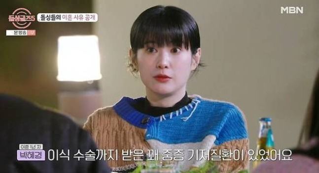 돌싱글즈5 박혜경 '돌싱N모솔' 나온다 "쿨하고 진정성"