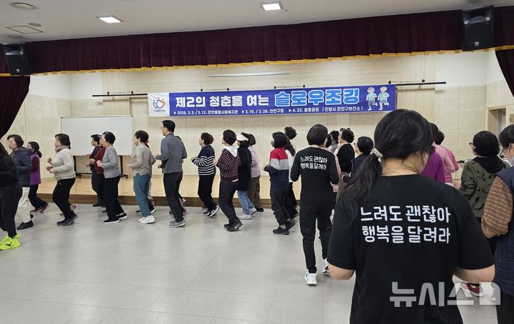 [안양=뉴시스] 안양시가 노년기 건강수명 연장을 위한 '노쇠 예방 건강관리 사업을 추진한다. (사진=안양시 제공). 2026.03.25. photo@newsis.com