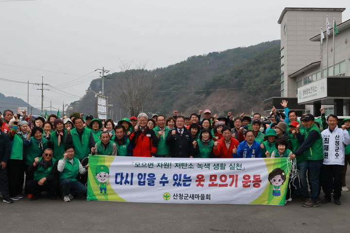 [산청=뉴시스] 산청군 새마을부녀회 헌옷모으기 운동 (사진=산청군 제공) 2026. 03. 25. photo@newsis.com *재판매 및 DB 금지