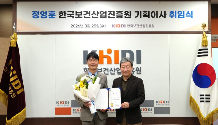 [서울=뉴시스] 정영훈 한국보건산업진흥원 신임 기획이사 (사진=한국보건산업진흥원) 2026.03.25. photo@newsis.com *재판매 및 DB 금지