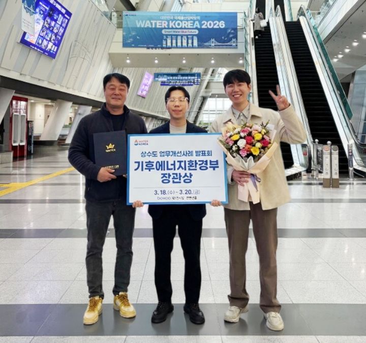 [함양=뉴시스] 함양군 전국 상수도 업무개선사례 발표회 장관상 수상 (사진=함양군 제공) 2026. 03. 25. photo@newsis.com *재판매 및 DB 금지