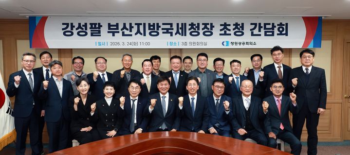 [경남소식]창원상의, 부산국세청장 초청 간담회 등