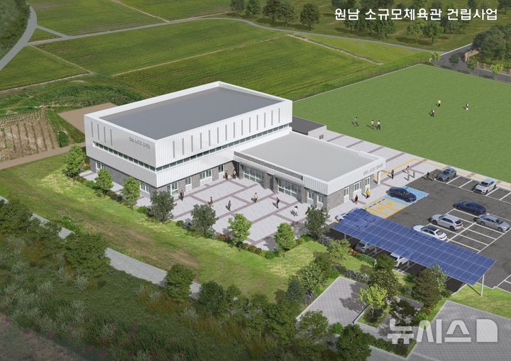 [음성=뉴시스] 원남 소규모 체육관 건립사업 조감도. (사진=뉴시스 DB). photo@newsis.com 