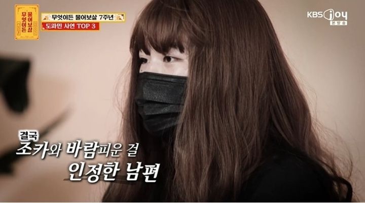 [서울=뉴시스] 남편이 19세 처조카와 외도를 저질렀다고 밝혀 화제를 모았던 여성 사연자가 결국 이혼을 선택한 근황이 공개됐다. (사진=KBS조이) 2026.03.25. photo@newsis.com *재판매 및 DB 금지