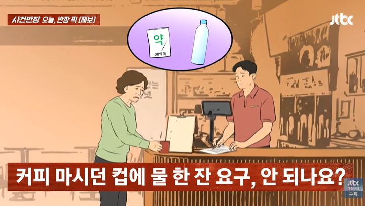 [서울=뉴시스] (사진출처: JTBC 사건반장 캡처)