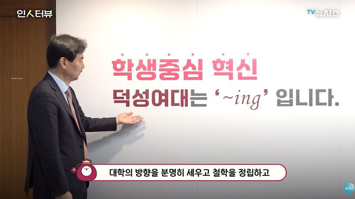 민재홍 총장 "덕성여대 종로캠퍼스 시대 열겠다"[인터뷰]