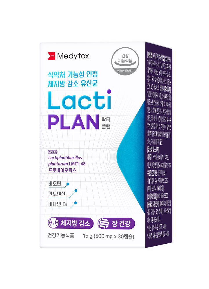 [서울=뉴시스] 메디톡스는 독자 개발한 체지방 감소 기능성 프로바이오틱스를 함유하는 건강기능식품 '락티플랜'을 다음달 6일 출시한다고 25일 밝혔다. (사진=메디톡스 제공) 2026.3.25. photo@newsis.com *재판매 및 DB 금지