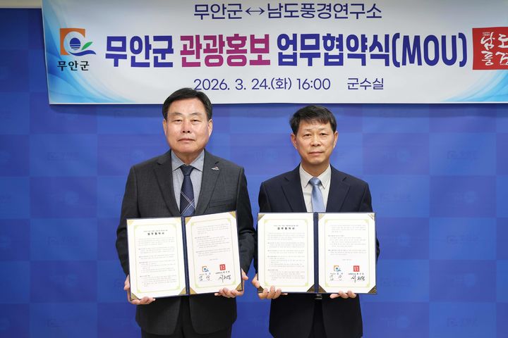 [무안=뉴시스]관광홍보 업무협약식. (사진=무안군 제공) 2026.03.25. photo@newsis.com *재판매 및 DB 금지
