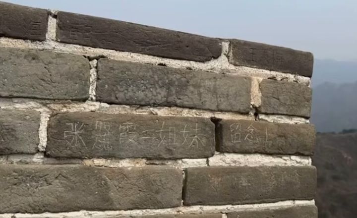 [서울=뉴시스] 중국인 관광객 2명이 만리장성 성벽에 이름 등 낙서를 새긴 사실이 알려지며 논란이 일고 있다. (사진=유튜브 캡처) *재판매 및 DB 금지