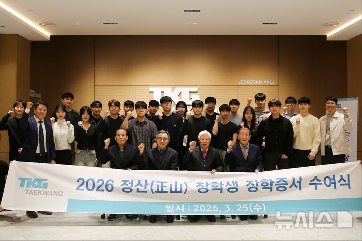 [김해=뉴시스]부산·경남 이공계 대학생 장학금 지급. (사진=정산장학재단 제공). 2026.03.25. photo@newsis.com