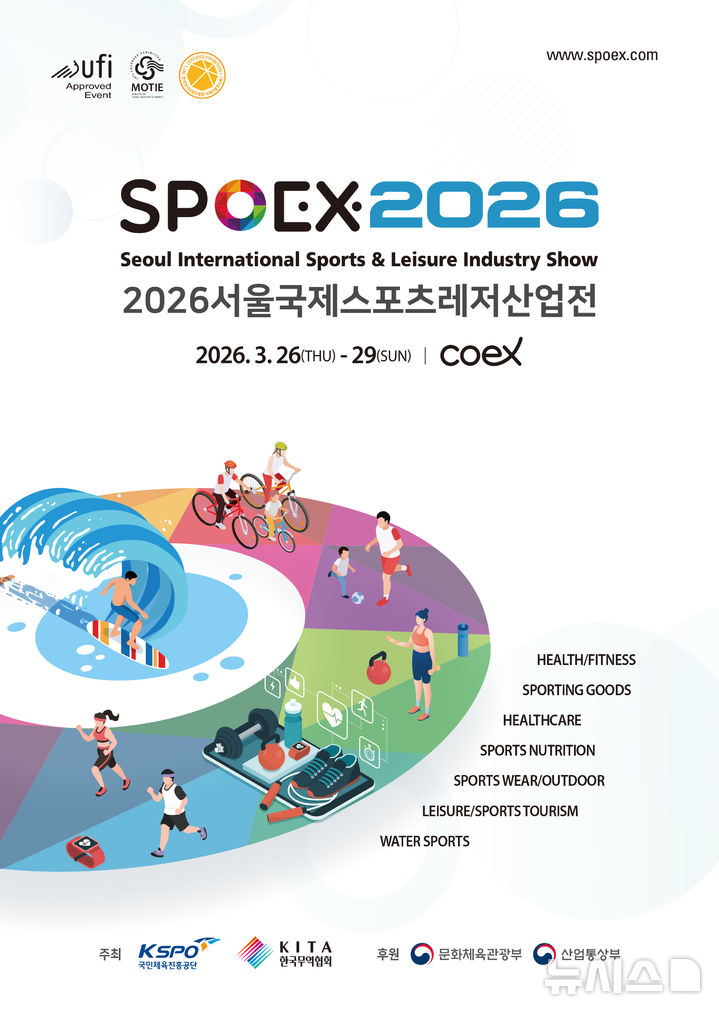 [서울=뉴시스]2026 SPOEX 포스터. (사진=국민체육진흥공단 제공)