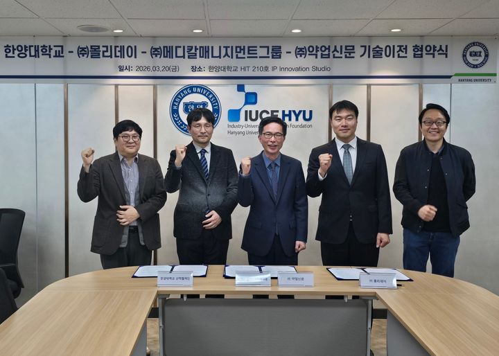 [서울=뉴시스] 20일 한양대 한양디지털헬스케어센터와 메디칼매니지먼트그룹 외 컨소시엄의 기술 이전 협약식에서 참가자들이 기념 촬영을 하고 있다. (사진=한양대 제공) 2026.03.25. photo@newsis.com *재판매 및 DB 금지