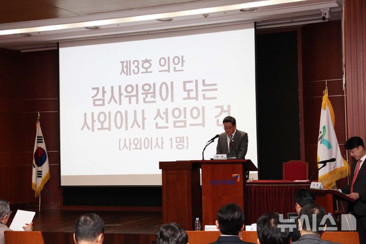 [서울=뉴시스]iM증권은 25일 오전 서울 여의도 금융투자협회에서 제38기 정기 주주총회를 열고 박태동 IBK투자증권 수석전무를 신임 사내이사로 선임하고, 이후 열린 이사회에서 대표이사 선임을 확정했다고 밝혔다. 임기는 2028년 3월 정기주주총회까지 2년이다. (사진=iM증권 제공) 2026.03.25. photo@newsis.com 