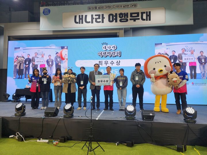 [아산=뉴시스] 충남 아산시가 2026 내나라여행박람회에서 우수부스부문 최우수상을 수상했다. (사진=아산시 제공) 2026.03.25 photo@newsis.com *재판매 및 DB 금지