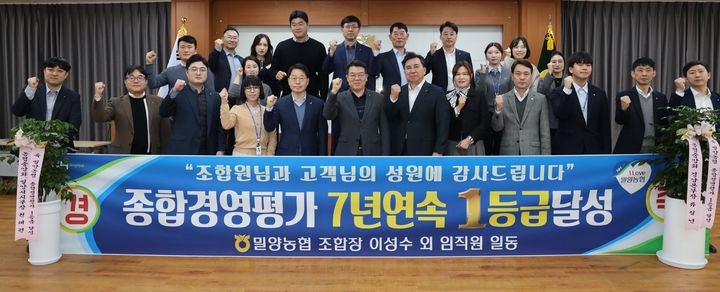 [밀양=뉴시스] 이성수 조합장 외 임직원들이 종합경영평가 1등급 달성을 기념촬영을 하고 있다. (사진= 밀양시 제공) 2026.03.25. photo@newsis.com *재판매 및 DB 금지