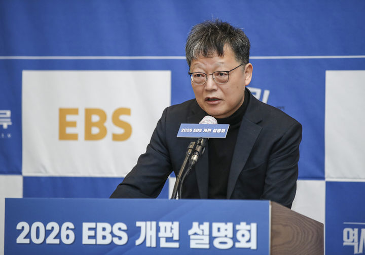 [서울=뉴시스] EBS 김유열 사장이 25일 서울 중구 프레스센터에서 열린 2026 EBS 개편 설명회에서 인사말을 하고 있다. (사진=EBS 제공) 2026.03.25. photo@newsis.com *재판매 및 DB 금지
