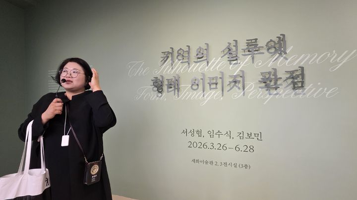 [사진=박현주 미술전문기자]25일 마동은 세화미술관 부관장이 기획전시를 설명하고 있다. 2026.03.25. hyun@newsis.com *재판매 및 DB 금지