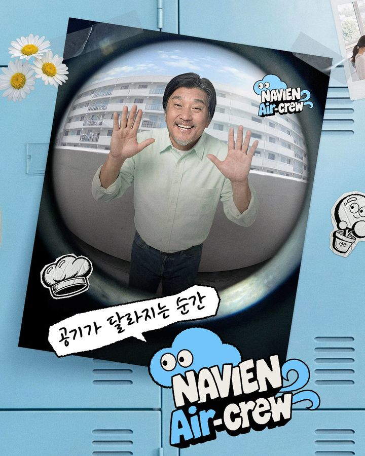 [서울=뉴시스] '나비엔 에어 크루(NAVIEN Air-crew)' 모집. (사진=경동나비엔 제공) 2026.03.25. photo@newsis.com *재판매 및 DB 금지