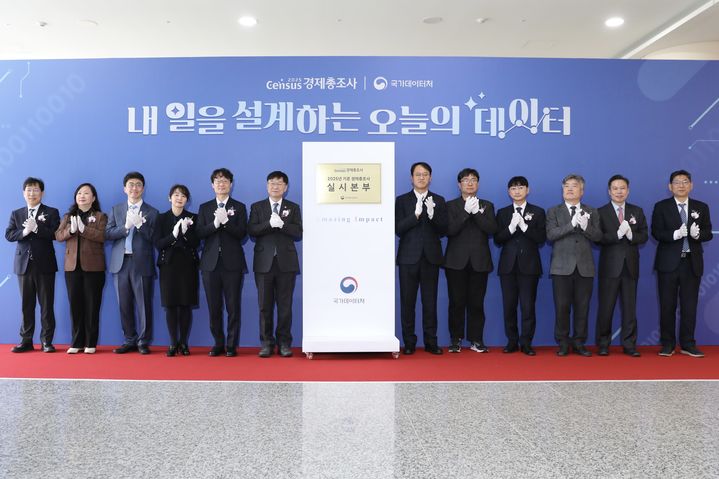 국가데이터처는 25일 대전 국가데이터인재개발원 국제회의실에서 '2025년 기준 경제총조사 실시본부 출범식을 열었다.(사진 : 국가데이터처 제공) *재판매 및 DB 금지