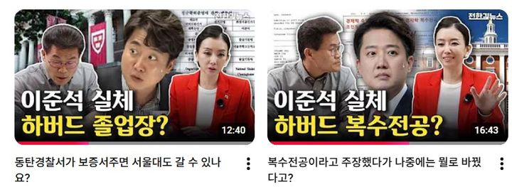 사진 전한길뉴스 유튜브 캡처 *재판매 및 DB 금지