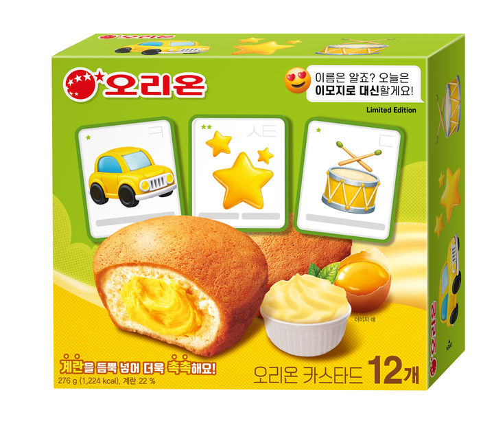 [서울=뉴시스] 오리온 카스타드 이모지 에디션. (사진=오리온 제공) *재판매 및 DB 금지