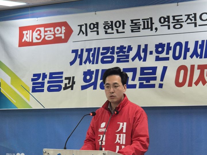 [거제=뉴시스] 신정철 기자= 국민의힘 김선민 거제시장 예비후보는 25일 거제시청 브리핑룸에서 기자회견을 열고 장기간 표류 중인 지역 현안 해결과 관광·생활 인프라 정상화를 핵심으로 한 시정 방향을 제시했다.(사진=김선민후보선거사무소 제공).2026.03.25. photo@newsis.com *재판매 및 DB 금지