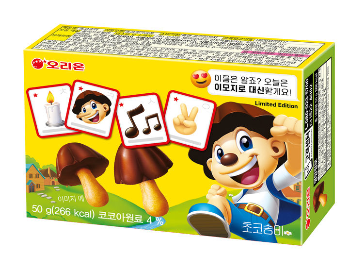 [서울=뉴시스] 오리온 초코송이 이모지 에디션. (사진=오리온 제공) *재판매 및 DB 금지