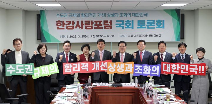 [용인=뉴시스] 25일 국회에서 열린 한강사랑 포럼 참석자들이 기념 사진을 찍고 있다.(사진=용인시 제공) 2026.03.25.photo@newsis.com *재판매 및 DB 금지