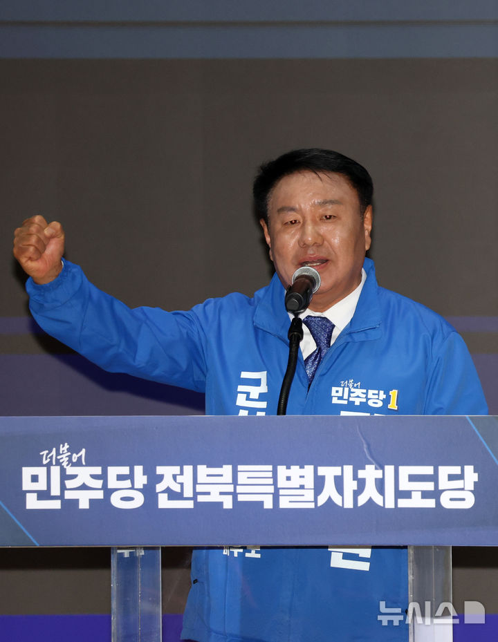 [군산=뉴시스] 김얼 기자 = 진희완 더불어민주당 군산시장 예비후보가 25일 전북 군산시 군산대학교 아카데미홀에서 열린 더불어민주당 전북특별자치도당 군산시장 후보자 선출을 위한 합동연설회에서 연설을 하고 있다. 2026.03.25. pmkeul@newsis.com
