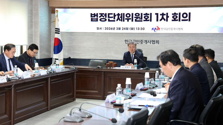 [서울=뉴시스] 제1차 법정단체위원회 회의서 김종호 공인중개사협회 회장이 발언하고 있다. (출처=공인중개사협회) 2026.03.25. photo@newsis.com *재판매 및 DB 금지