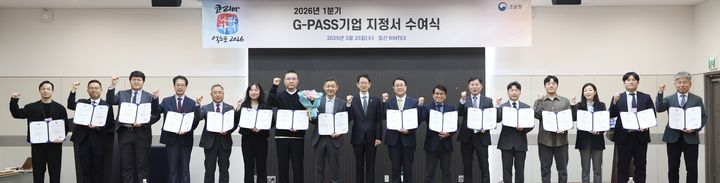 [일산=뉴시스] 25일 경기도 일산 킨텍스(KINTEX)에서 열린 '2026년 1분기 해외조달시장 진출 유망기업(G-PASS) 지정서 수여식'에서 백승보 조달청장이 지정 기업관계자들과 기념촬영을 있다. (사진=조달청 제공) 2026.03.25. photo@newsis.com *재판매 및 DB 금지
