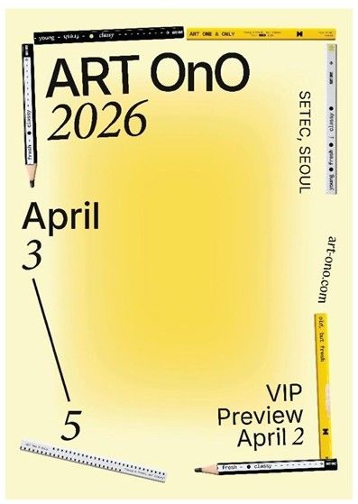 아트오앤오 포스터 *재판매 및 DB 금지