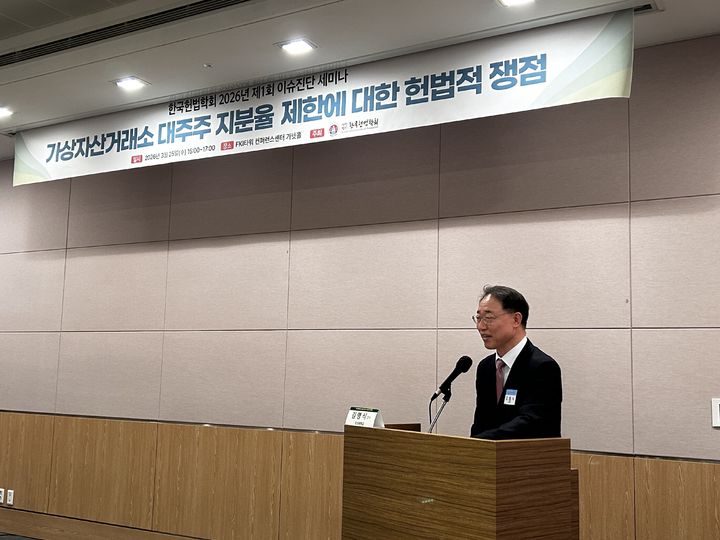 [서울=뉴시스]김명식 조선대학교 교수가 25일 서울 여의도 전경련회관에서 열린 한국헌법학회 세미나에서 발표하고 있다(사진=송혜리 기자) *재판매 및 DB 금지