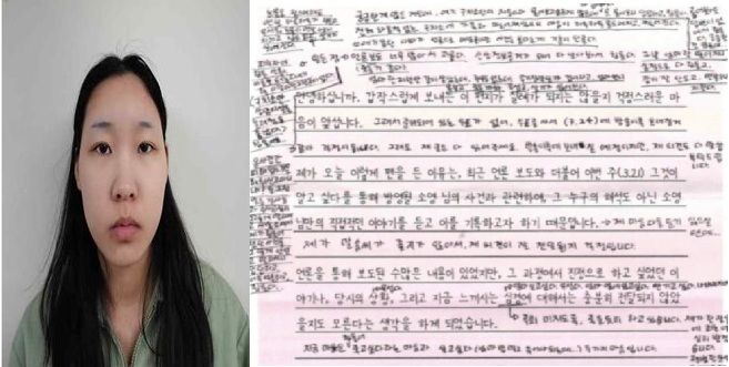 [서울=뉴시스]모텔 연쇄살인 피의자 김소영(왼쪽)으로부터 자필 편지(오른쪽)를 받았다는 주장이 제기됐다. (사진출처: 디시인사이드 캡처) 2026.03.26.