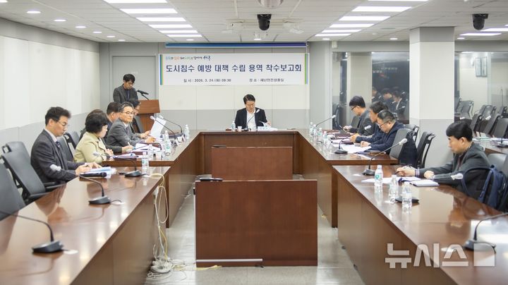 인천 서구, 호우 침수 예방 대책 수립 용역 착수