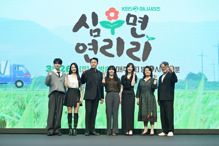 [서울=뉴시스] 25일 서울 구로구 디큐브시티 더세인트에서 열린 KBS 2TV 새 미니시리즈 '심우면 연리리' 제작발표회에서 최연수 감독과 배우들이 포즈를 취하고 있다. (사진=KBS 제공) 2026.03.25. photo@newsis.com *재판매 및 DB 금지
